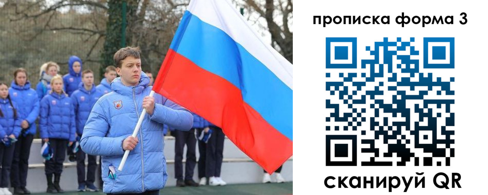 временная регистрация для школы в Красноуфимске