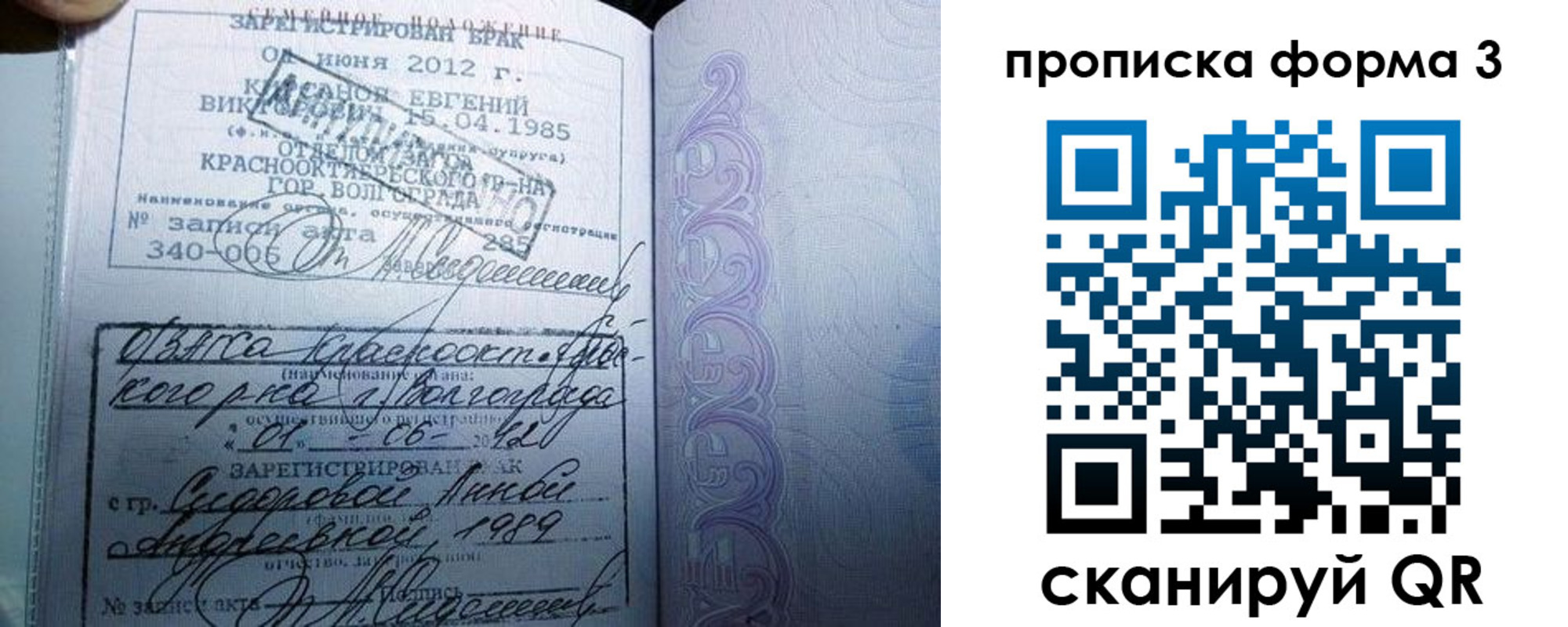 прописка законно в Красноуфимске