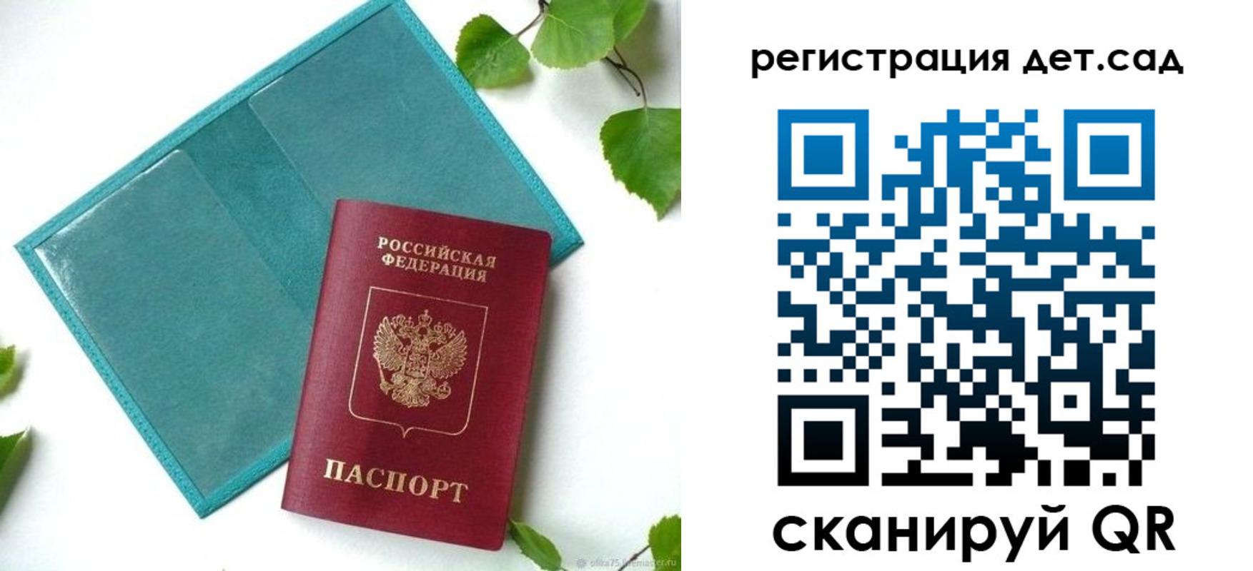 временная регистрация поиск в Красноуфимске