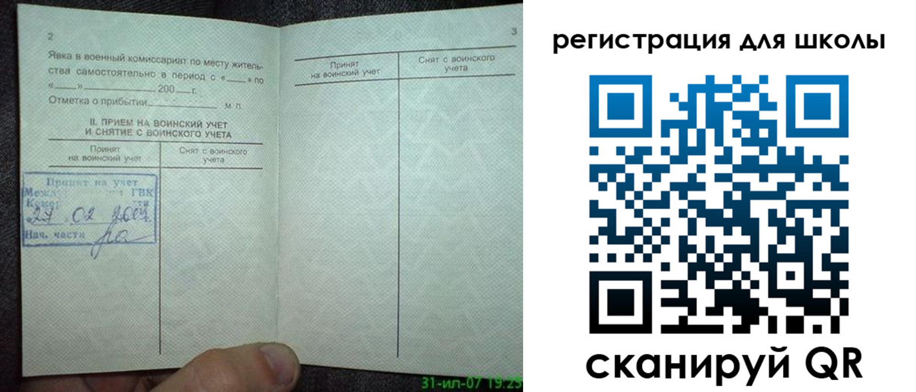 прописка 2025 в Красноуфимске