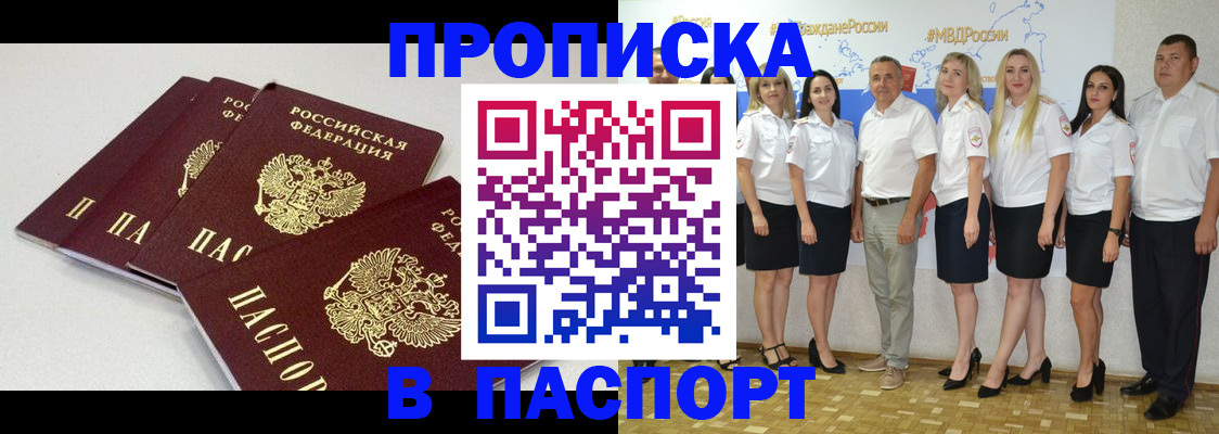 временная регистрация в квартире в Красноуфимске