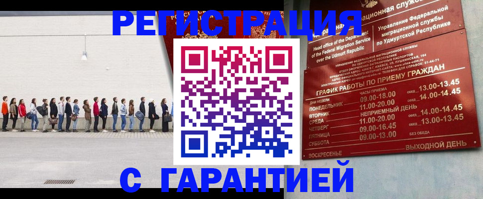 прописка иностранных граждан в Красноуфимске