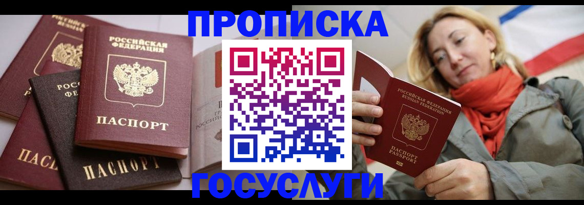 временная регистрация законно в Красноуфимске