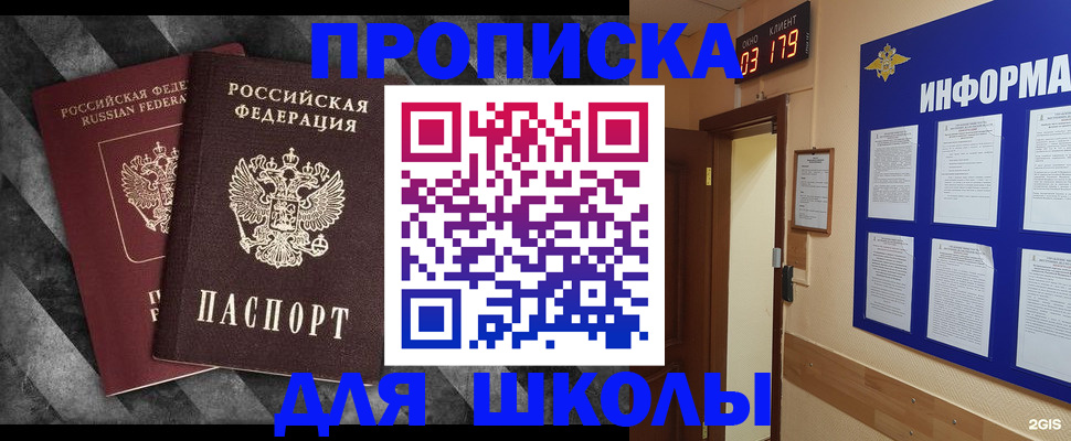 временная регистрация в Красноуфимске