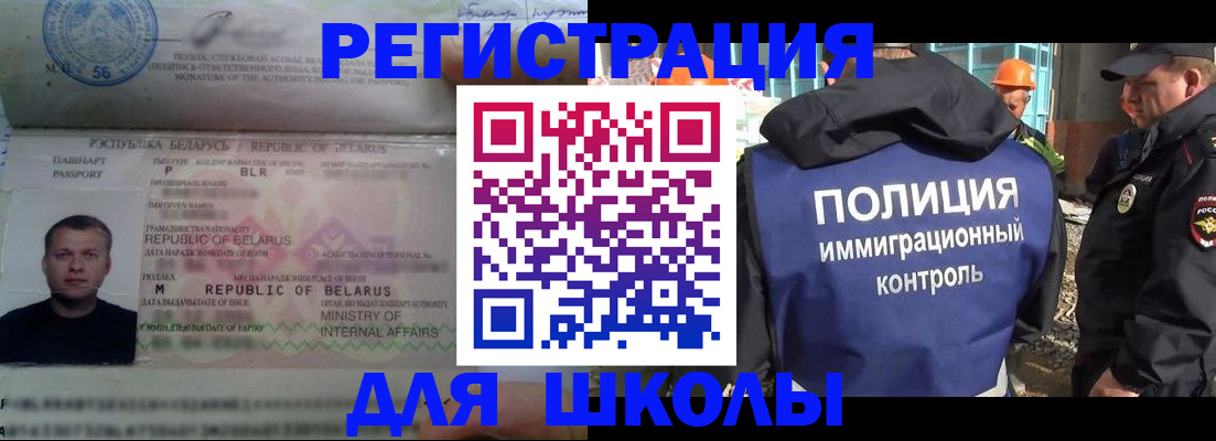 временная регистрация купить в Красноуфимске