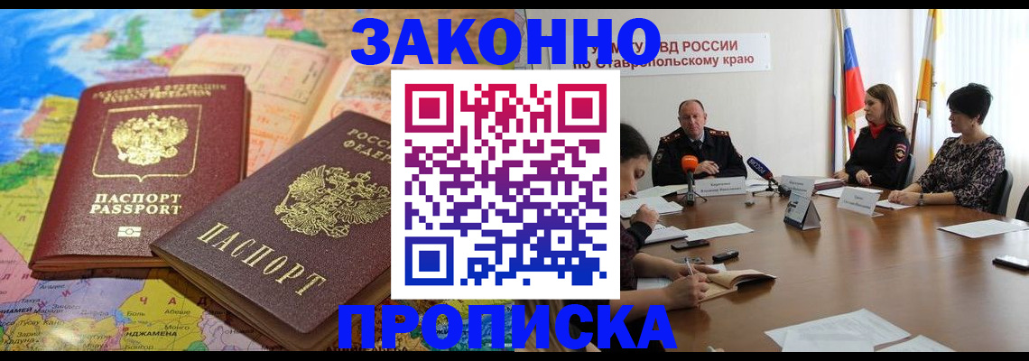 прописка в квартире в Красноуфимске