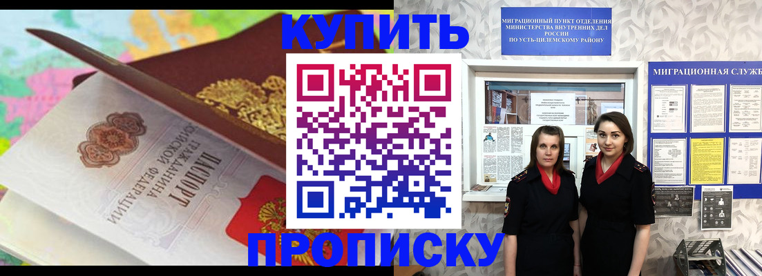 прописка регистрация в Красноуфимске